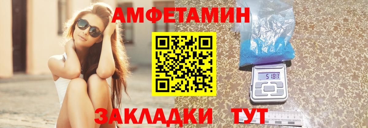 Родники  shop состав  Вход с VPN  АМФ Розовый  АМФЕТАМИН 