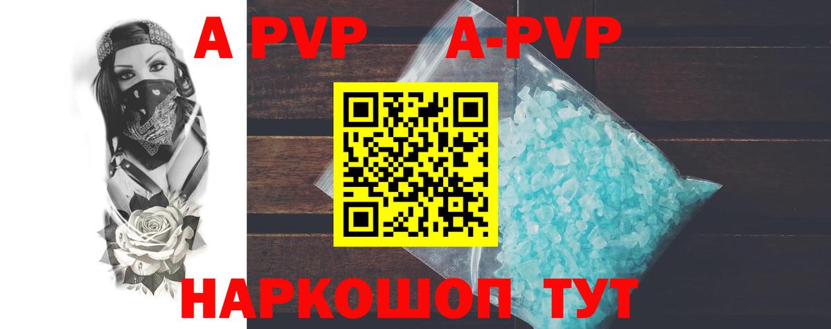 Родники  А ПВП мука  Вход с VPN  Альфа ПВП  A-PVP СК  A PVP кристаллы 