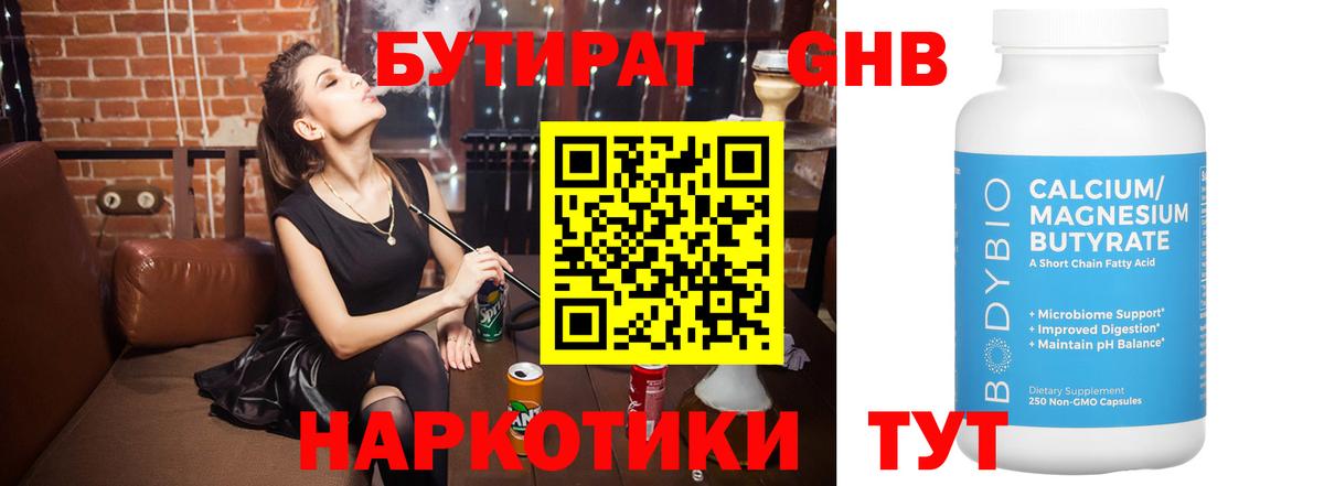 Родники  Бутират вода  Вход с VPN 
