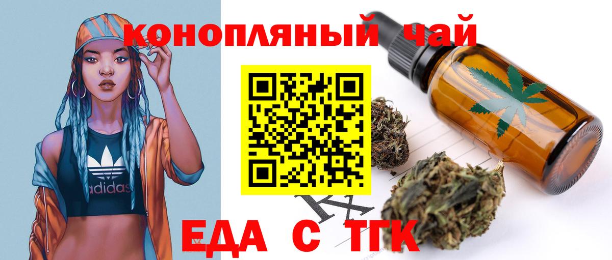 Canna-Cookies конопля  Вход с VPN  Родники 
