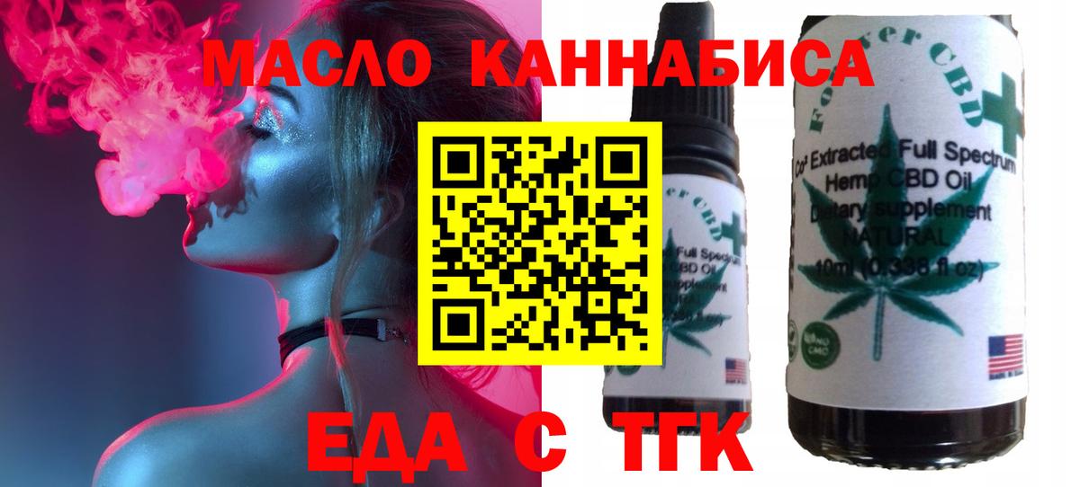 Cannafood марихуана Родники