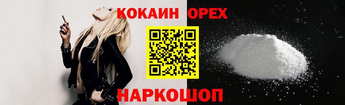 Родники  COCAIN Fish Scale  Вход с VPN  Cocaine 99% 