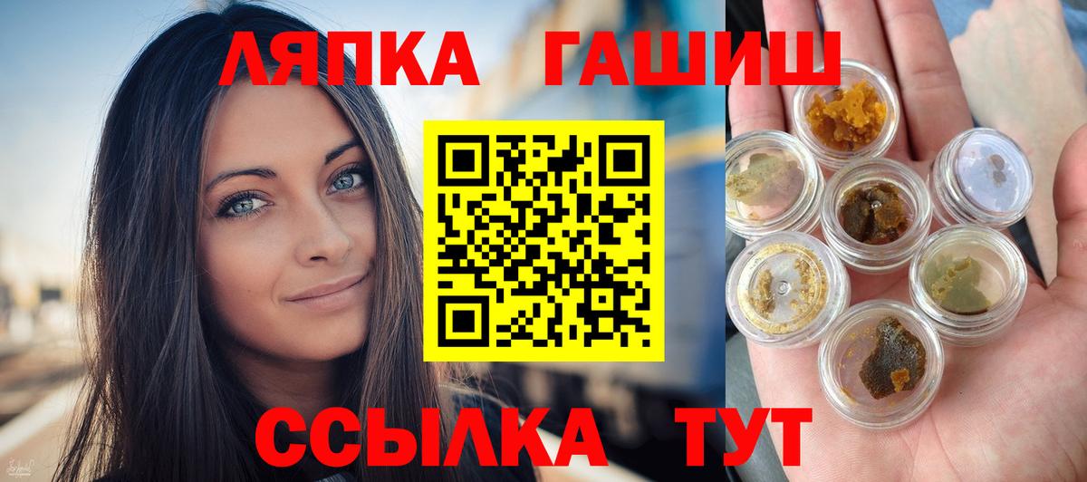 Гашиш индика сатива  Вход с VPN  Родники 