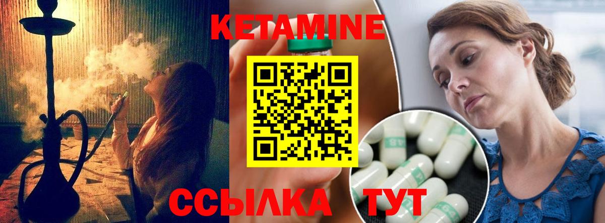 Кетамин ketamine Родники