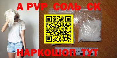 метамфетамин Партизанск