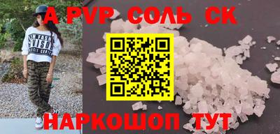 ALPHA PVP Пенза