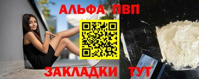 ALPHA PVP Пенза