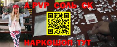 ALPHA PVP Пенза