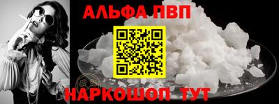 ALPHA PVP Пенза