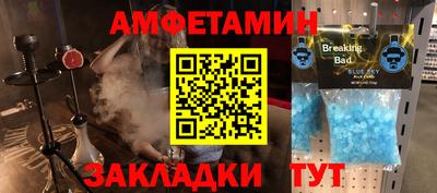 метамфетамин Партизанск