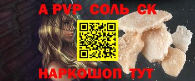 ALPHA PVP Пенза