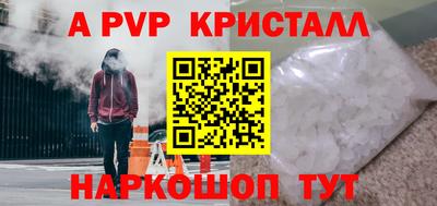 ALPHA PVP Пенза