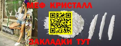 метамфетамин Партизанск