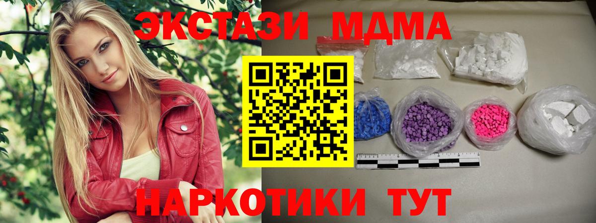 MDMA crystal Родники