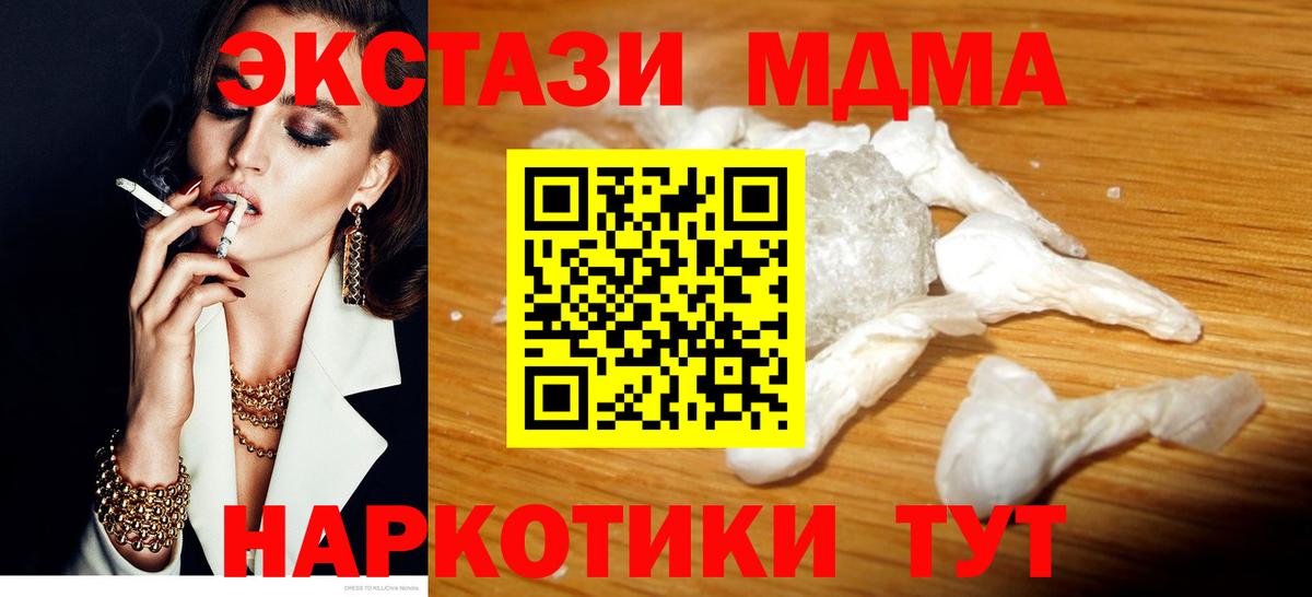 МДМА VHQ  MDMA  Родники  МДМА Molly  Вход с VPN 