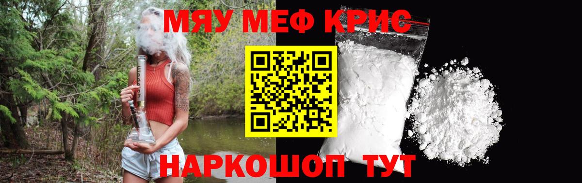 МЕФ кристаллы Родники