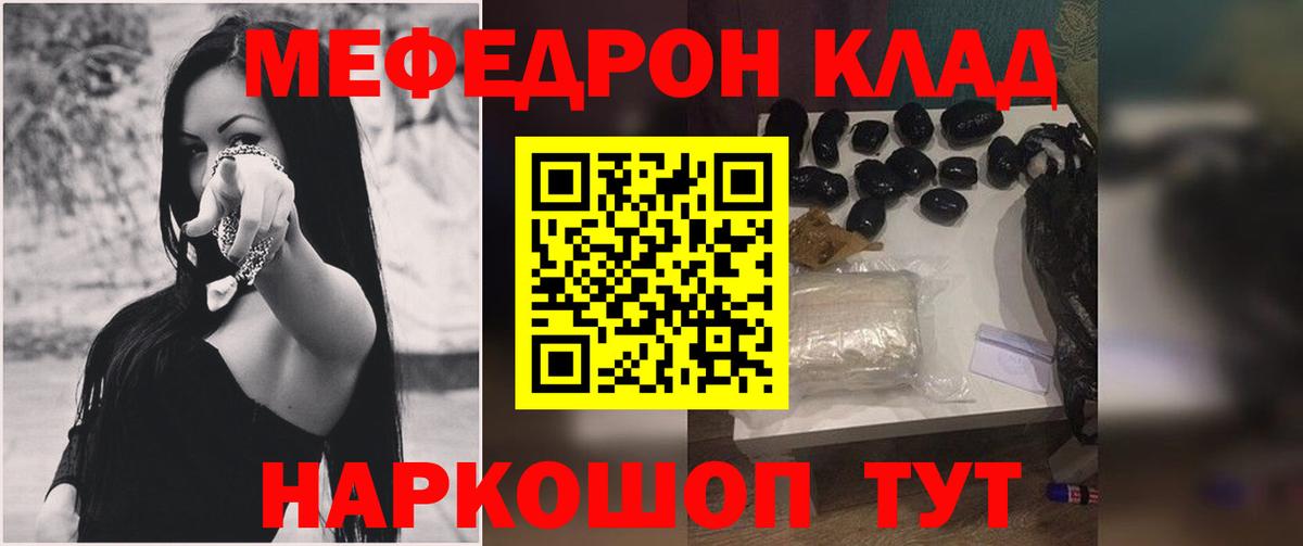 Мефедрон мука  Вход с VPN  Родники  Меф кристаллы 