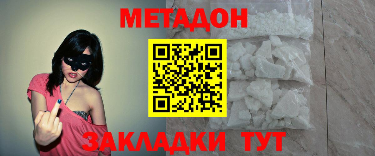   маркетплейс  Вход с VPN  Родники  Метадон VHQ 