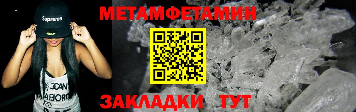Метамфетамин Декстрометамфетамин 99.9%  Метамфетамин  Родники  Вход с VPN 