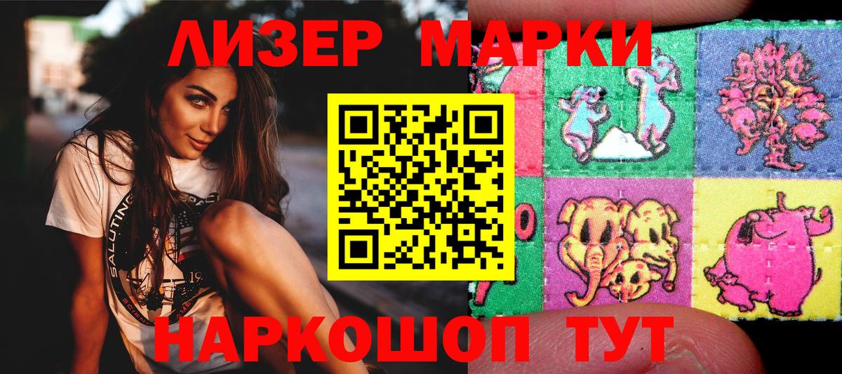 Наркотические марки 1,8мг Родники