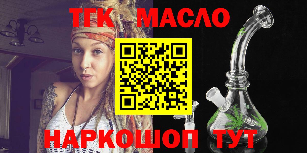 Родники  Дистиллят ТГК вейп с тгк  ТГК вейп с тгк  Вход с VPN 