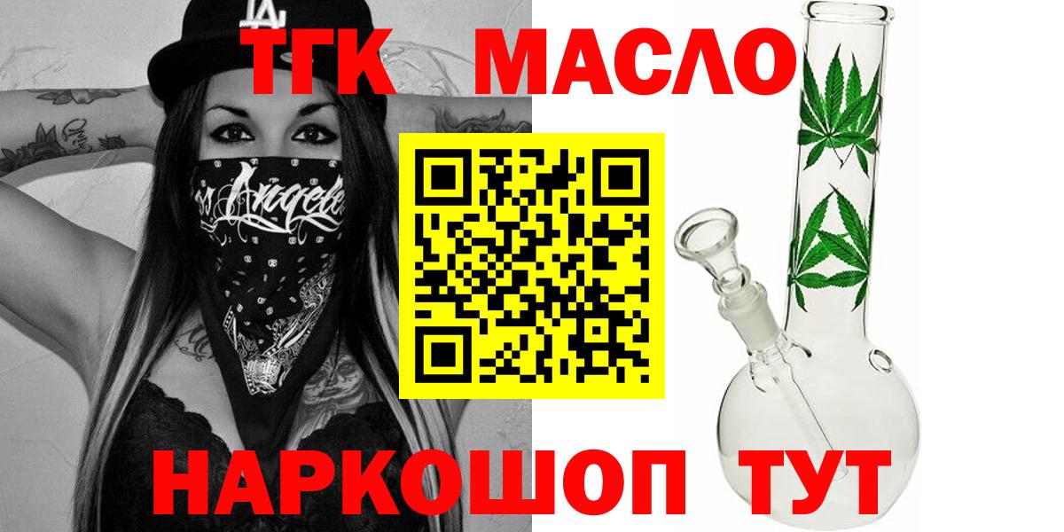 ТГК вейп Родники