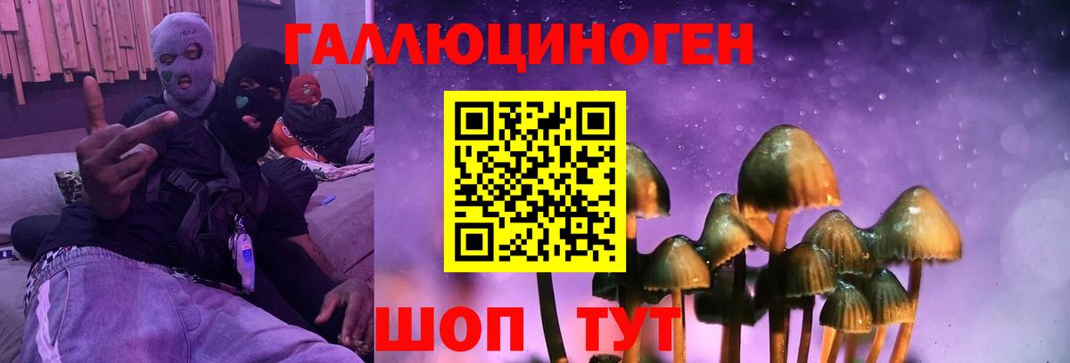Родники  Галлюциногенные грибы Magic Shrooms  Вход с VPN 
