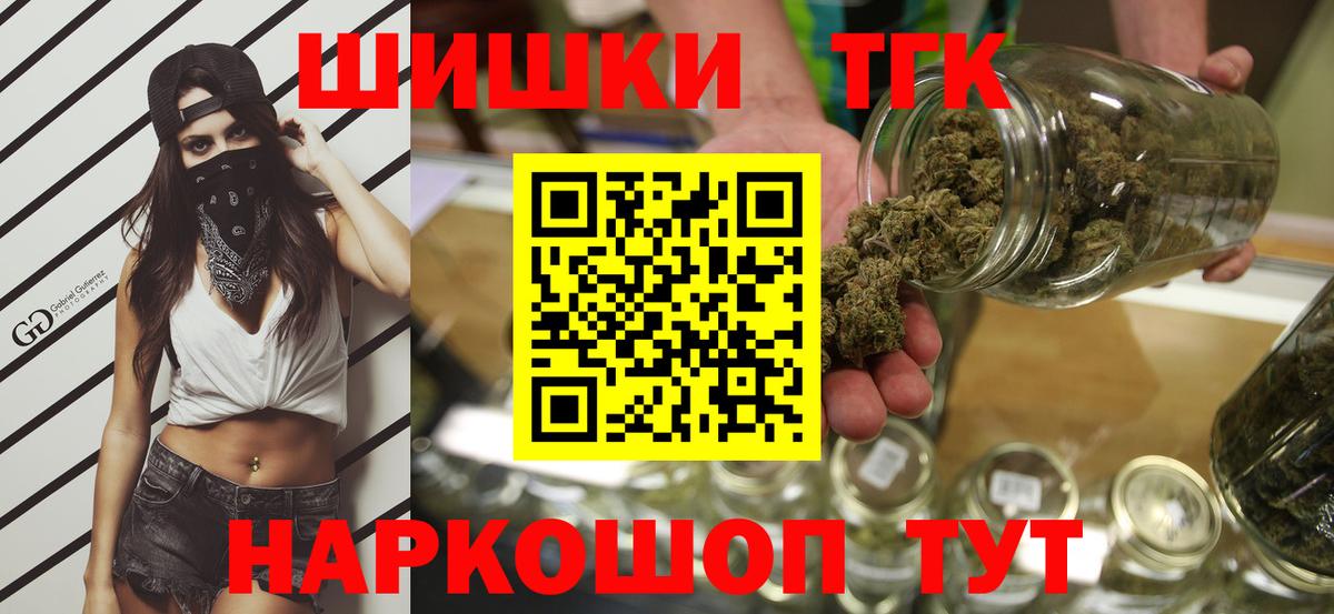 Бошки Шишки Ganja Родники